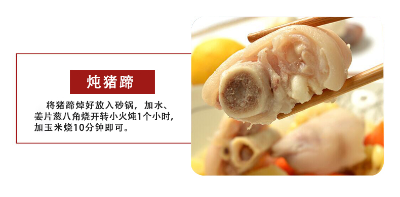 猪爪6.jpg