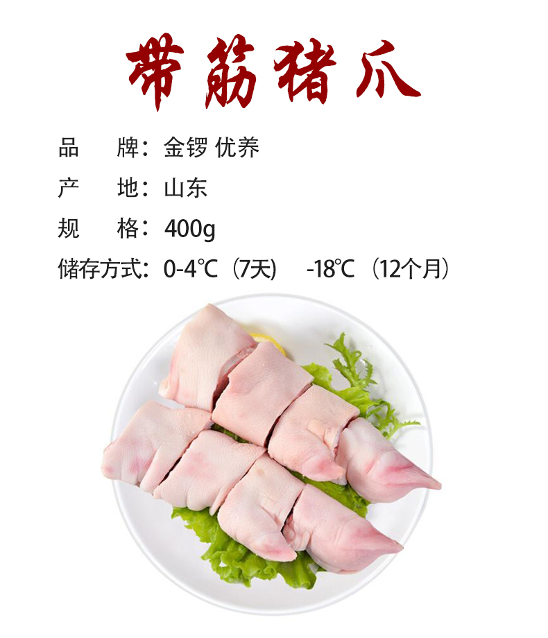 猪爪1.jpg