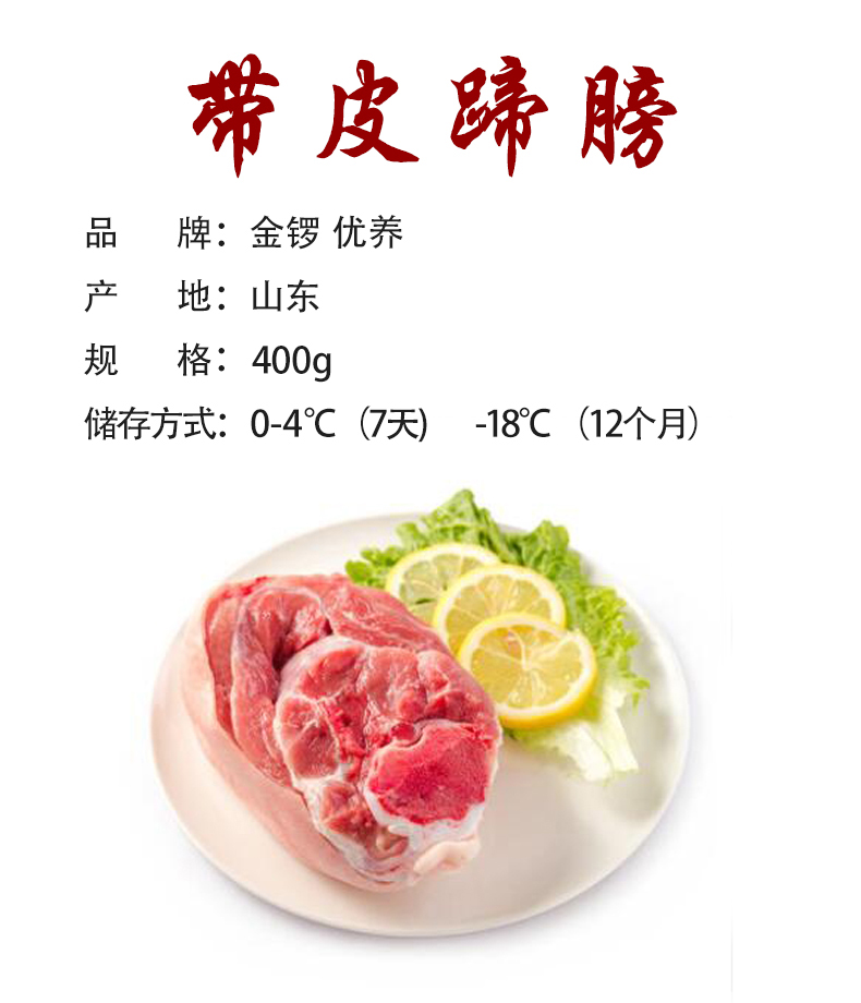 蹄膀1.jpg