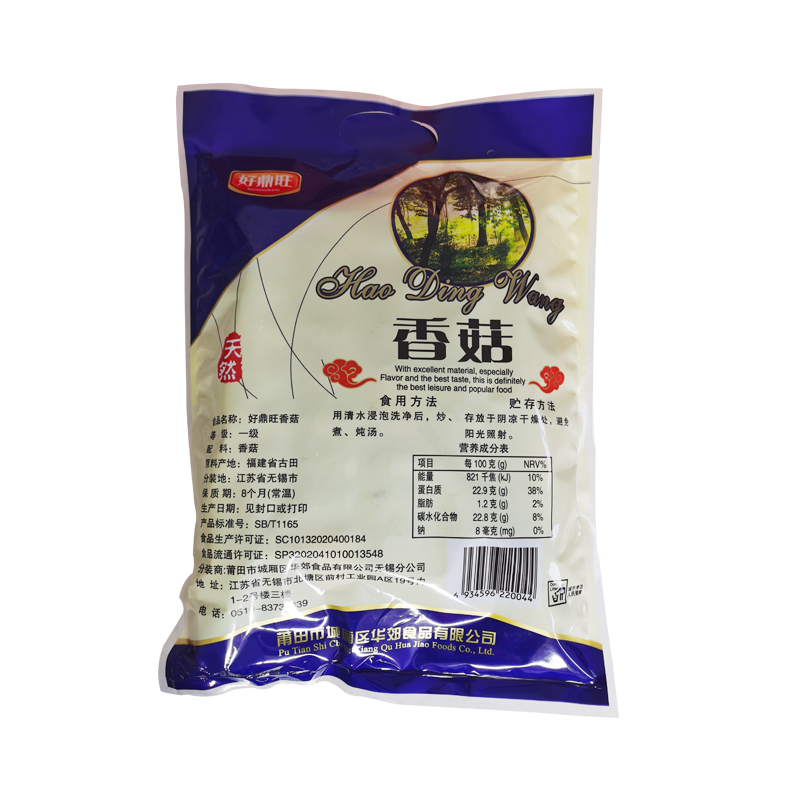 香菇2.jpg